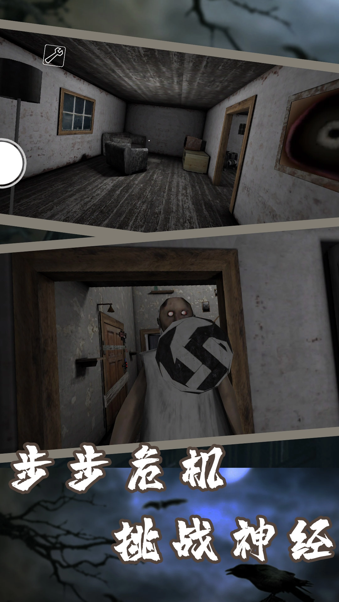 恐怖奶奶7游戏纯净版