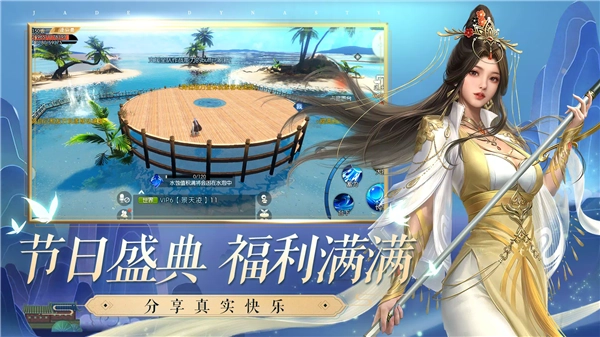 诛仙国际服无广告版