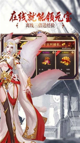 上古诛仙红包版