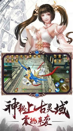 上古诛仙红包版