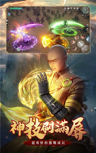 绝世仙王国际服游戏无广告版