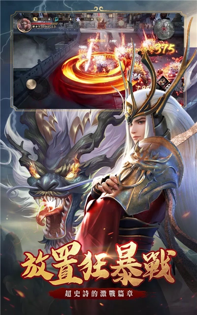 绝世仙王国际服游戏无广告版