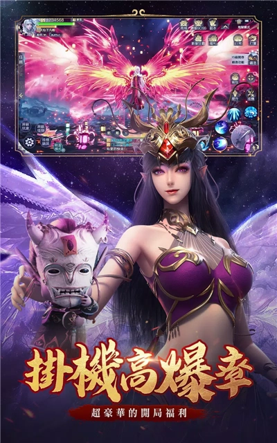 绝世仙王国际服游戏无广告版