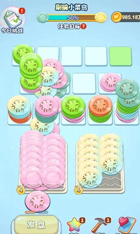 快乐洗刷刷官方版