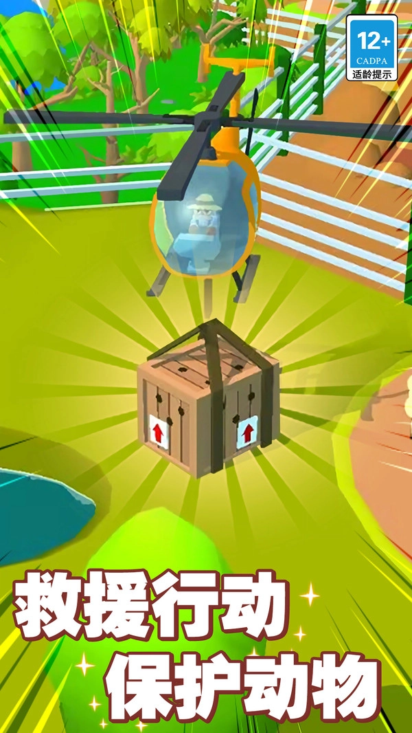 欢乐动物园3D原版