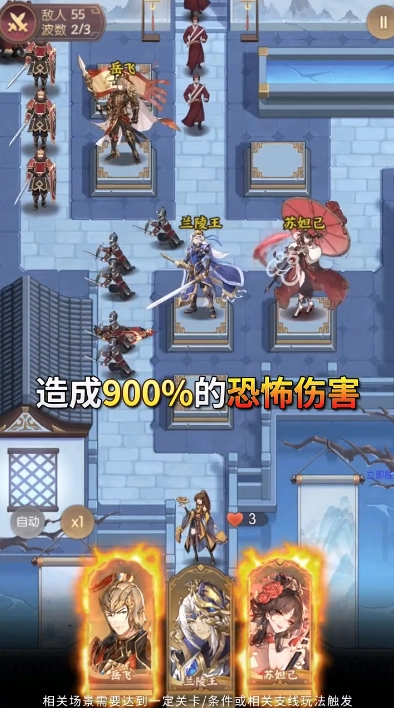 塔防五千年安卓免费版