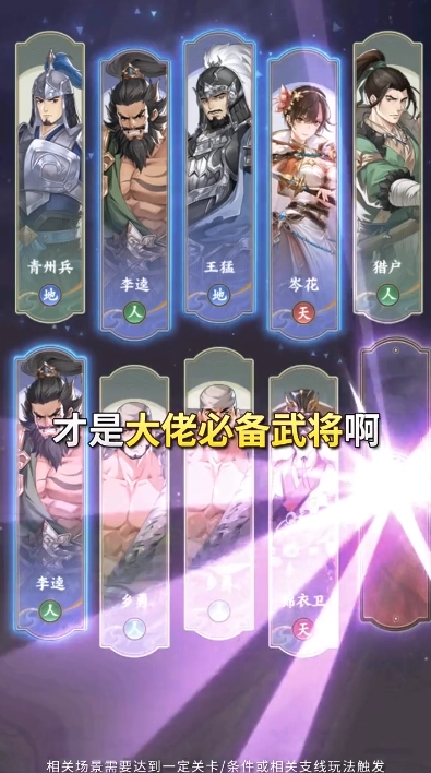 塔防五千年安卓免费版