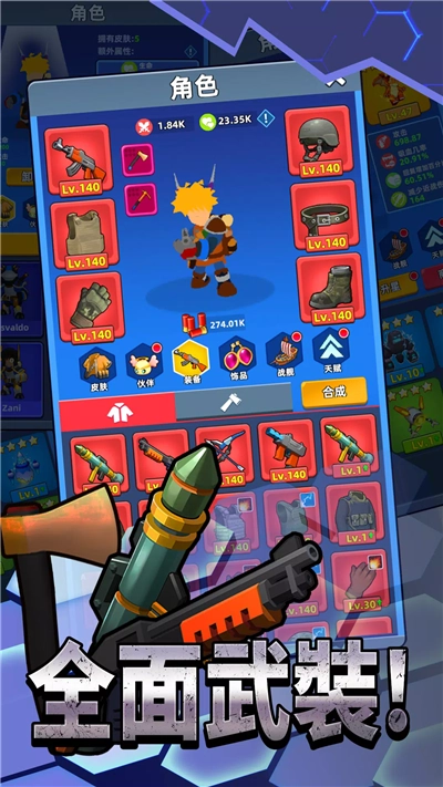 迷失射手安卓直装版