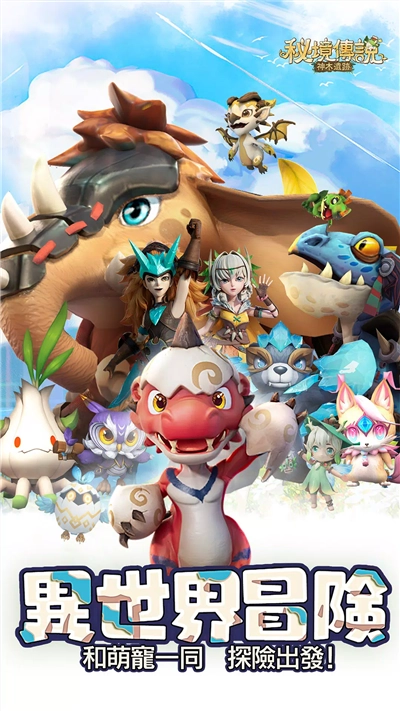 秘境传说神木遗迹国际服安卓免费版