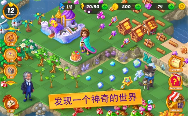 合并童话国安卓官方版