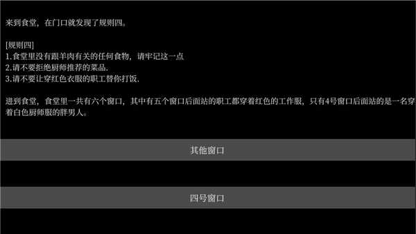 文字怪谈之奇怪的家人免费原版