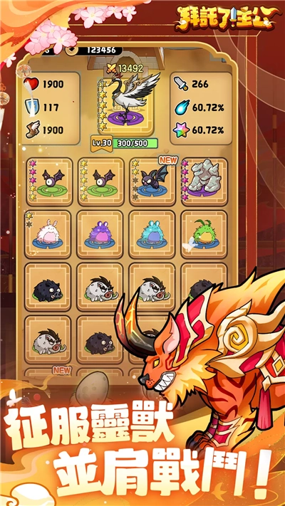 拜托了主公游戏绿色版