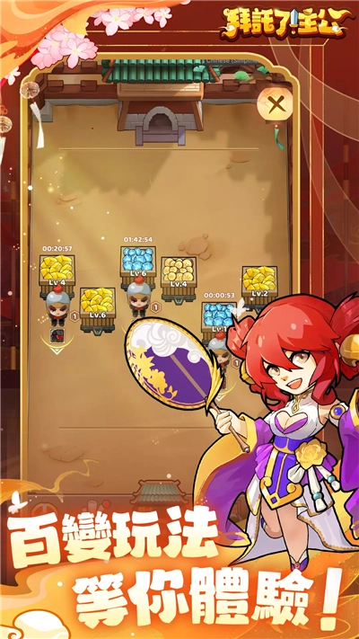 拜托了主公游戏绿色版