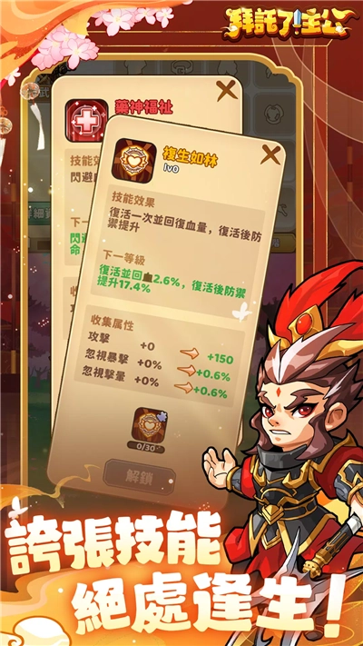 拜托了主公游戏绿色版