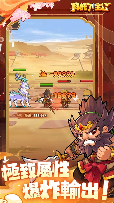 拜托了主公游戏绿色版