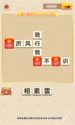 成语小诸葛手游直装版