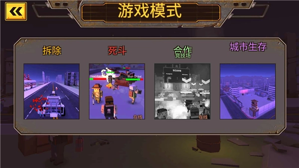 方块僵尸岛手游版