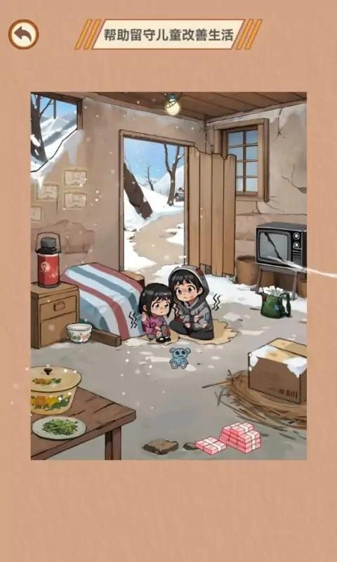 智商掉线了手机免费版