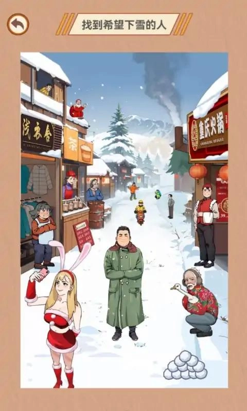 智商掉线了手机免费版