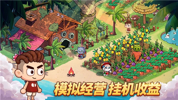 我在荒岛开派对安卓官方版