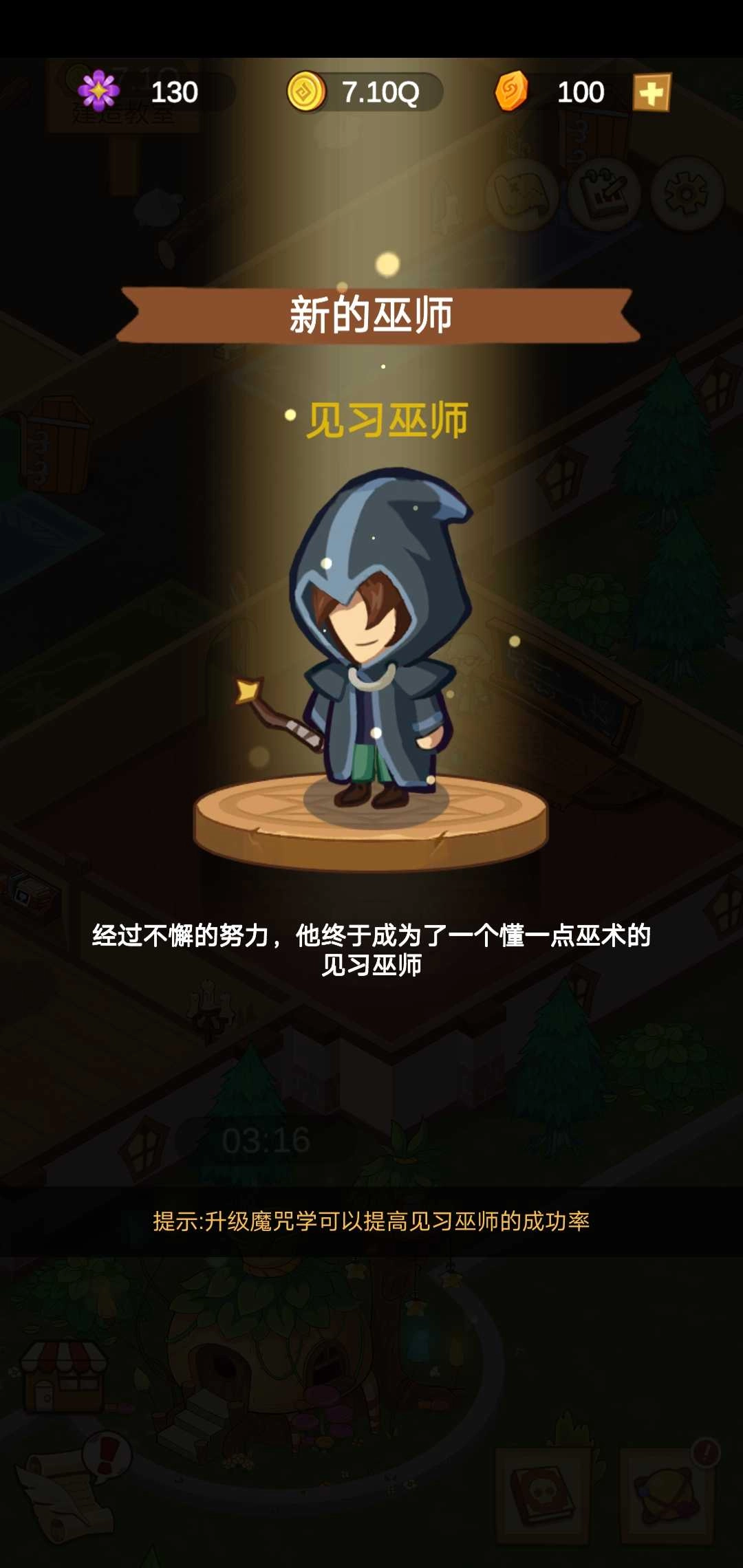 模拟魔法学院直装游戏版