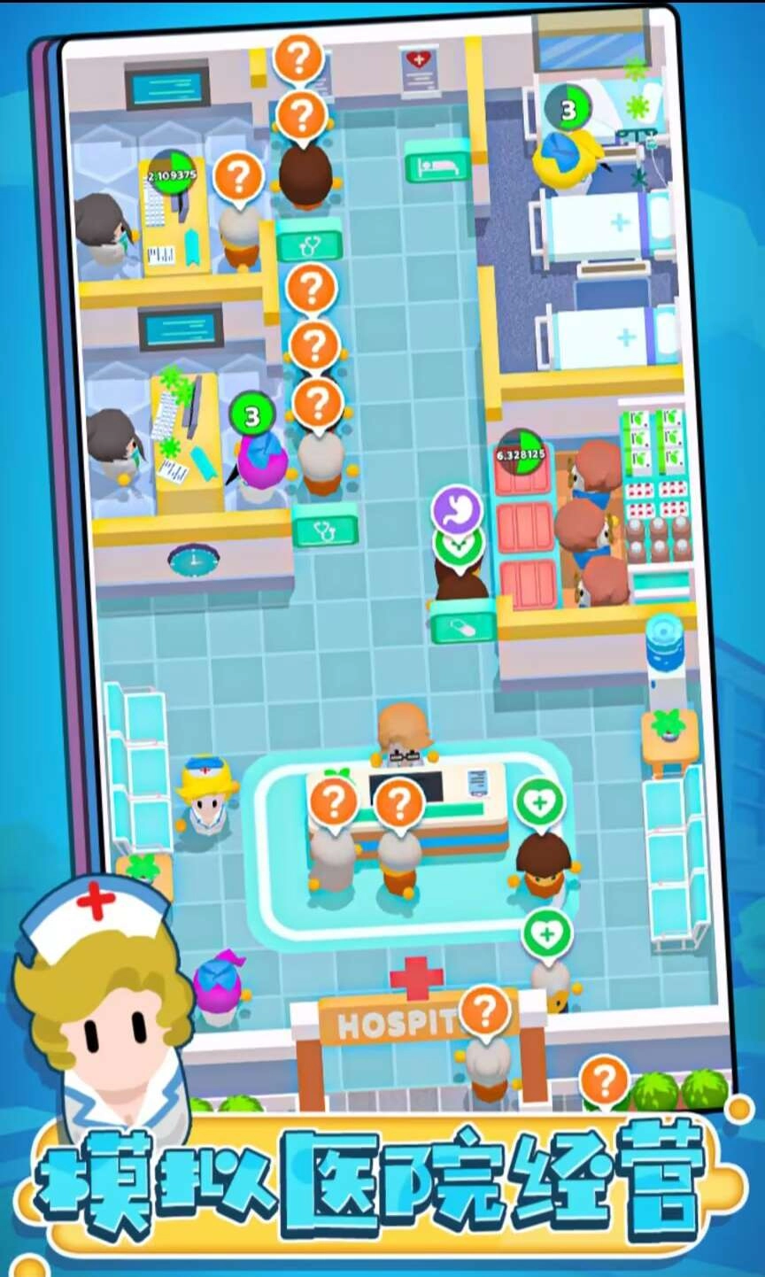 继承了一座小医院正版