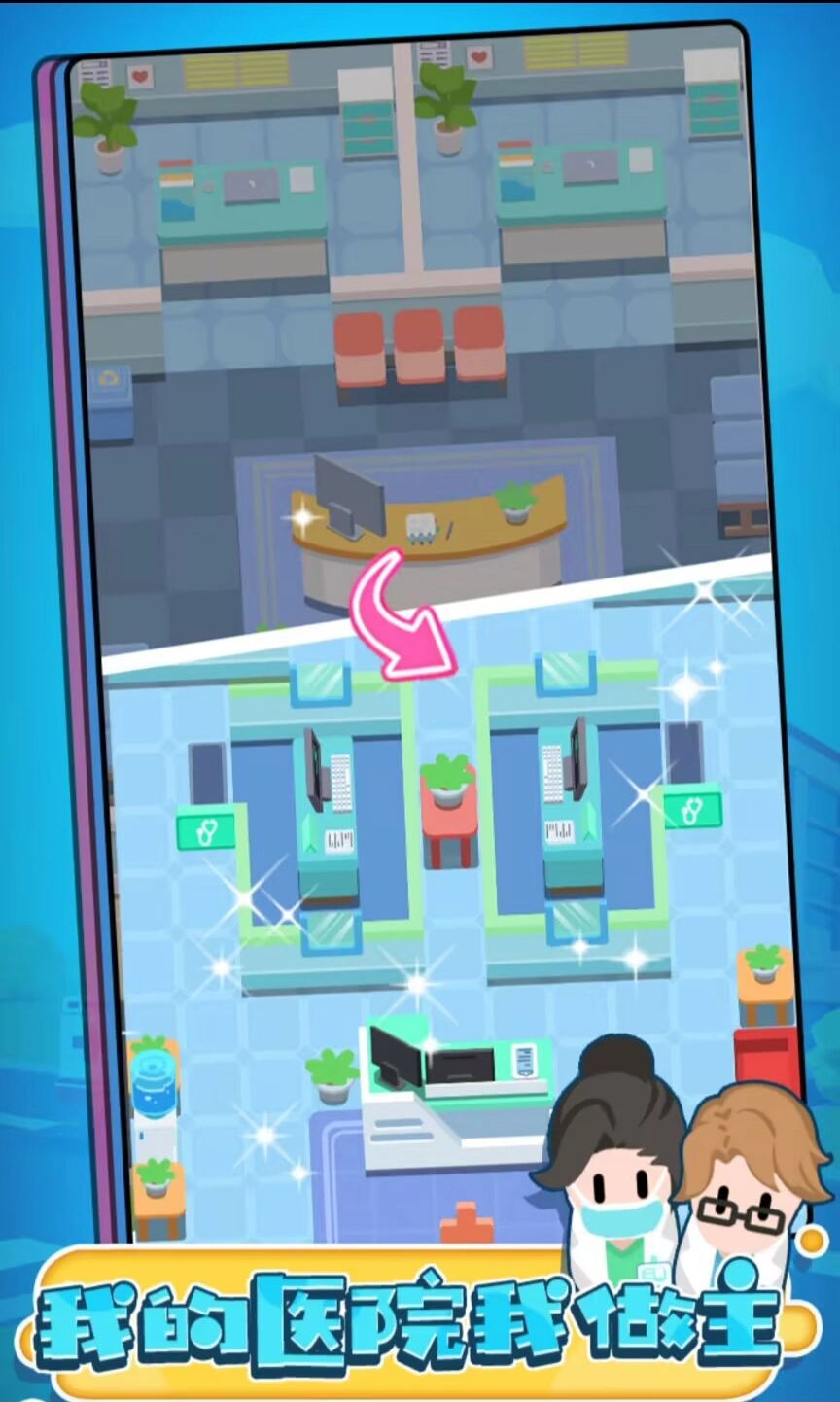 继承了一座小医院正版