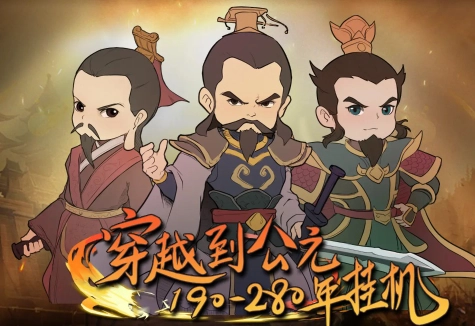 公元190~280年通用版