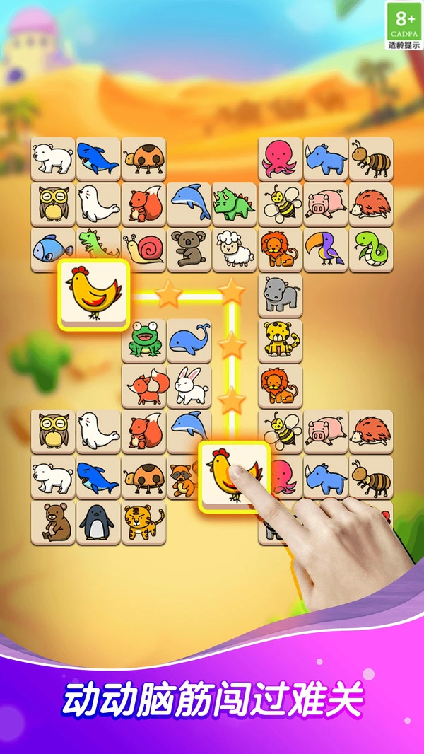 宠物天天消官方版