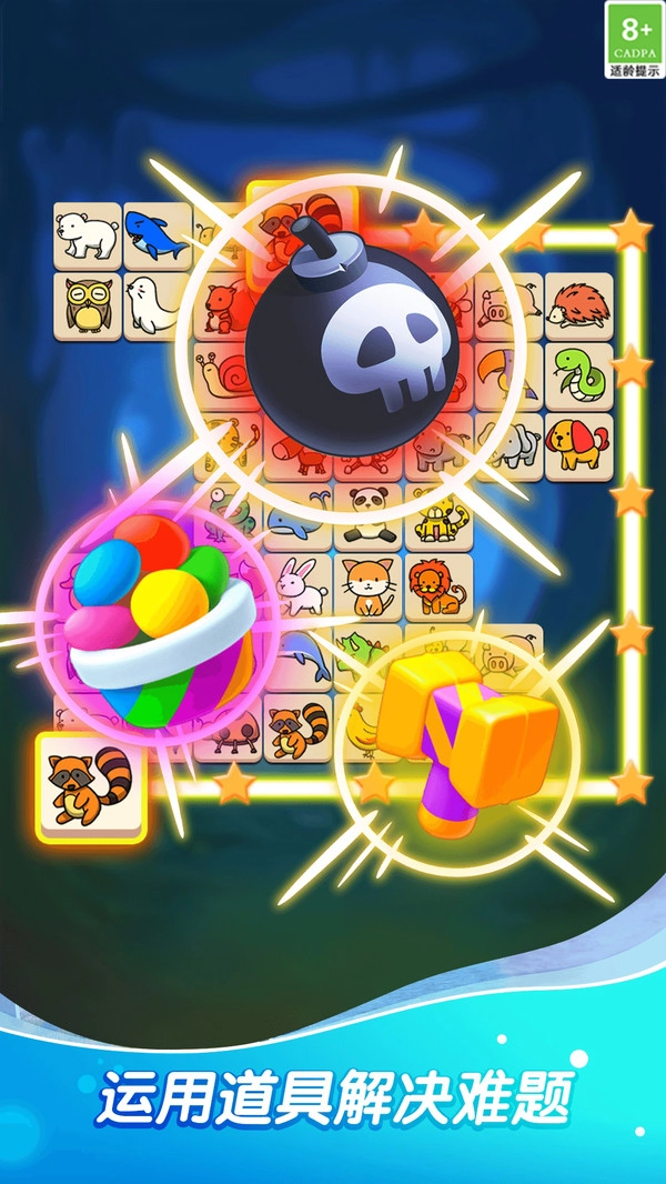 宠物天天消官方版