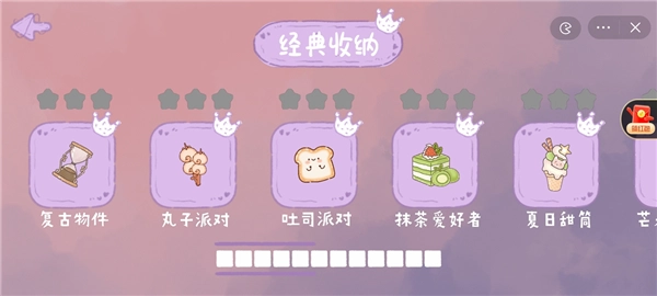 收纳小公主无广告版