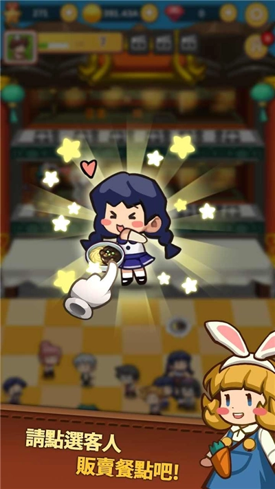 经营中华料理店官方正版