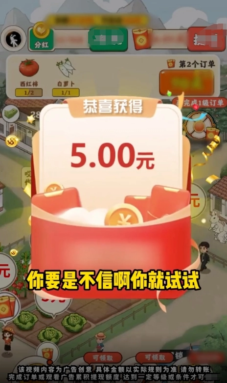 绿野庄园官方版