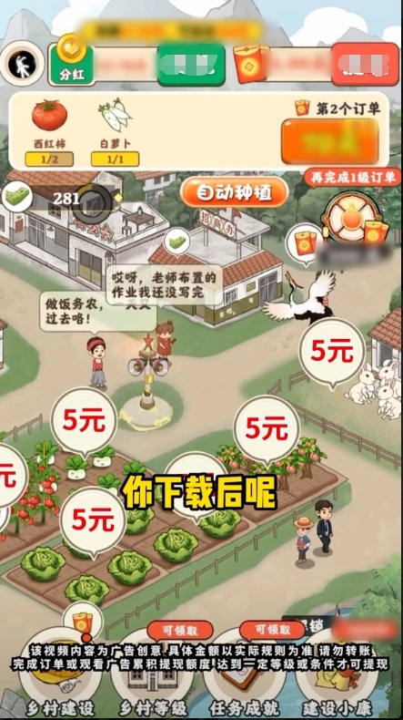 绿野庄园官方版