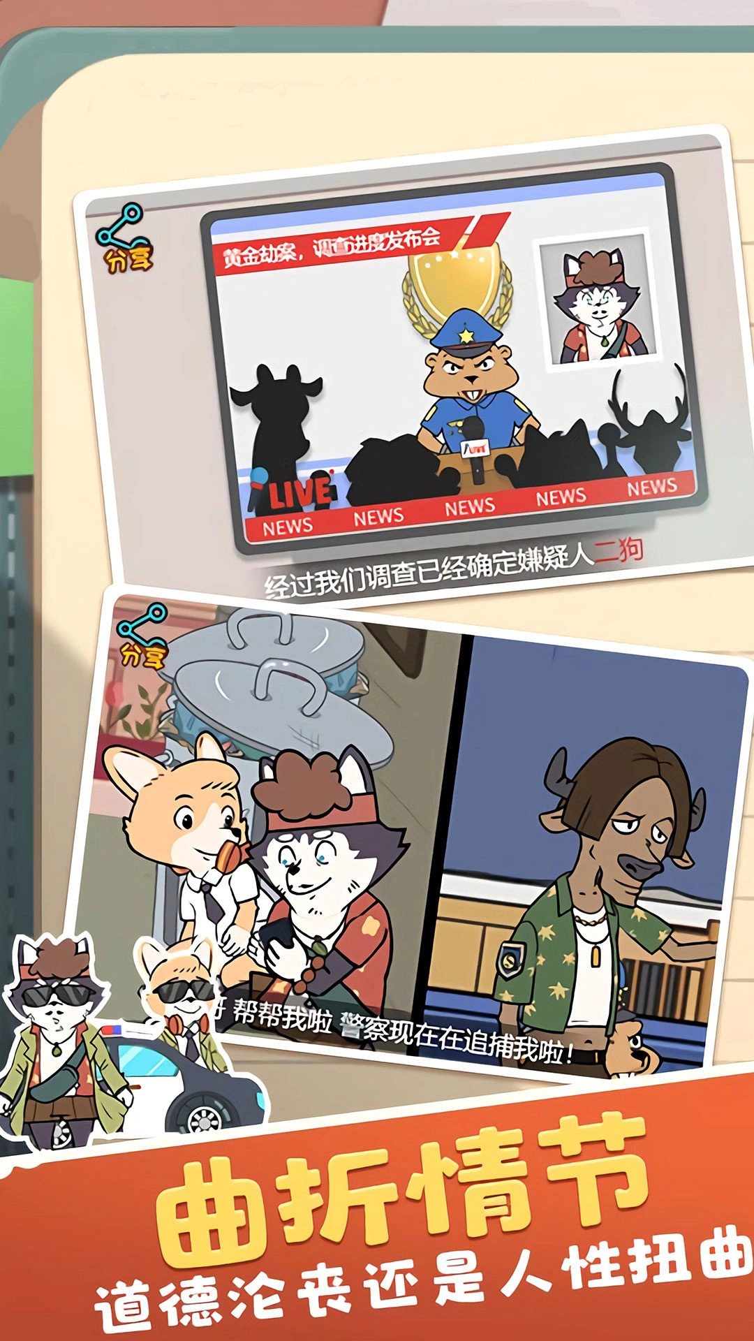 搞笑上路生活大冒险直装版