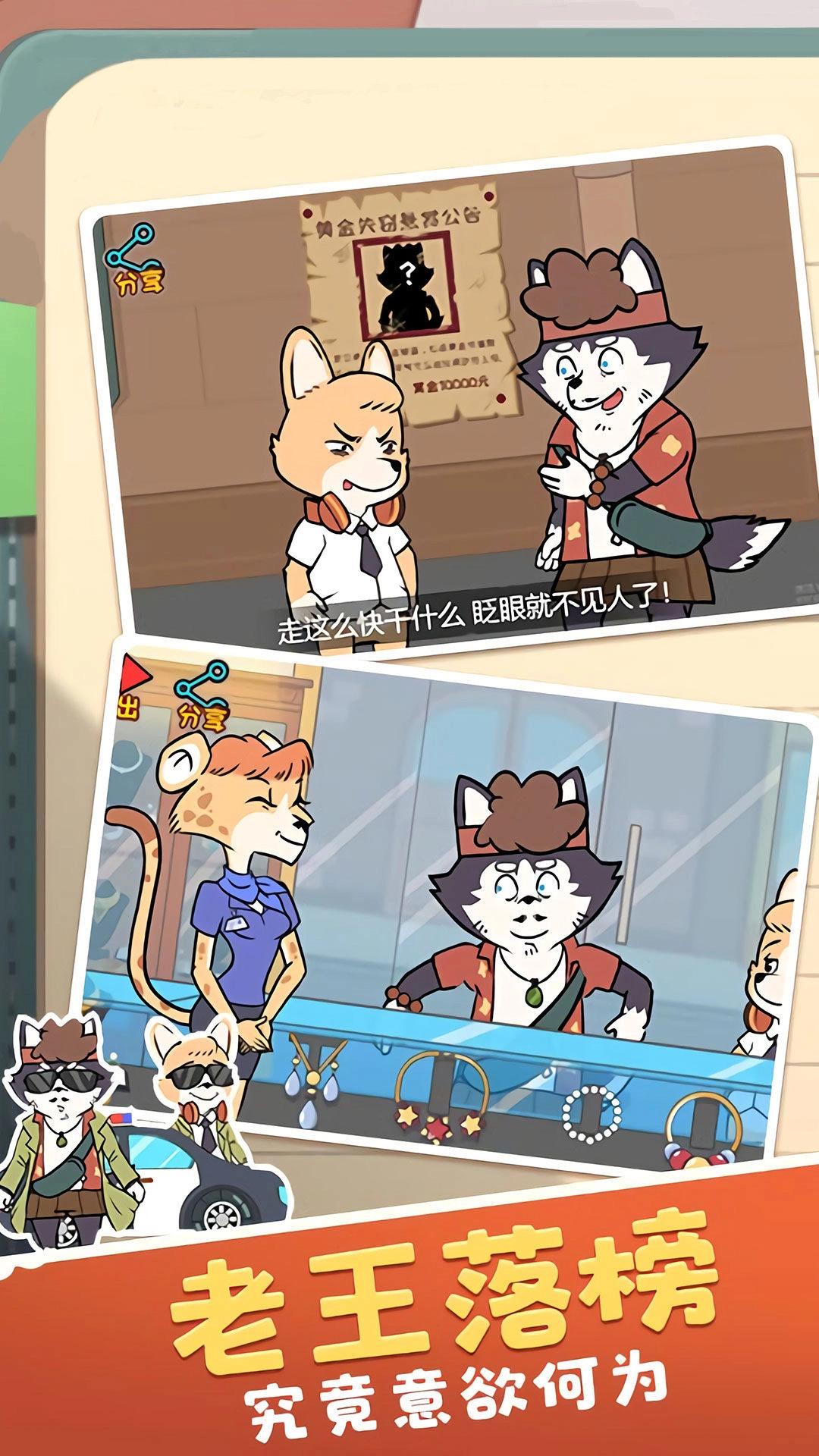 搞笑上路生活大冒险直装版