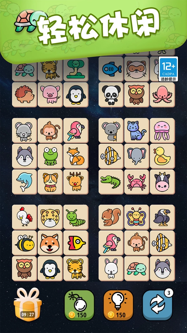 宠物连一连直装版