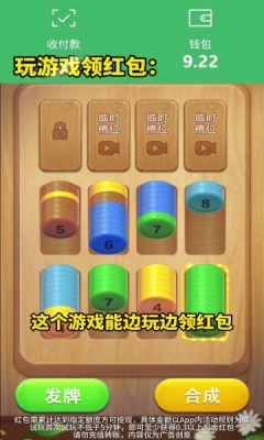 数字生花直装游戏版