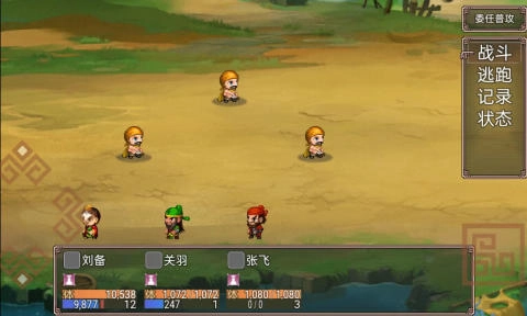 吞食天地二合一手机正版