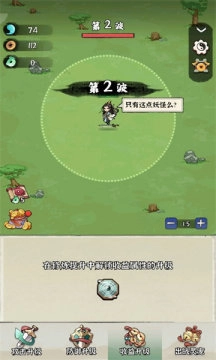 修仙亿万年官方正版