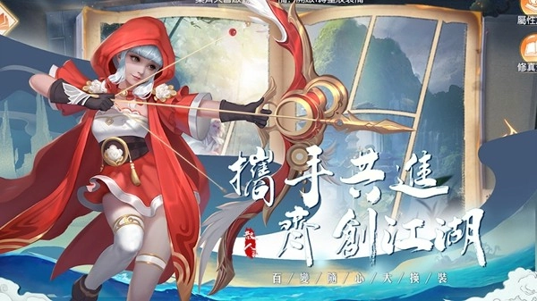 散人仙途安卓官方版