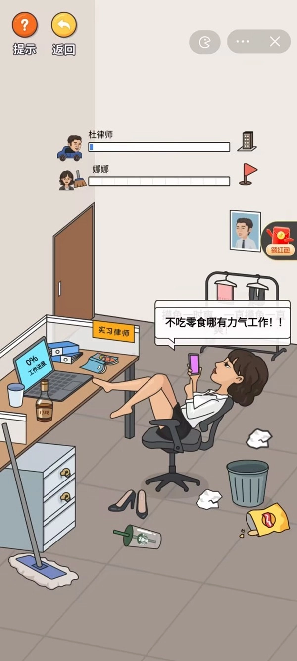 超脑神探官方版