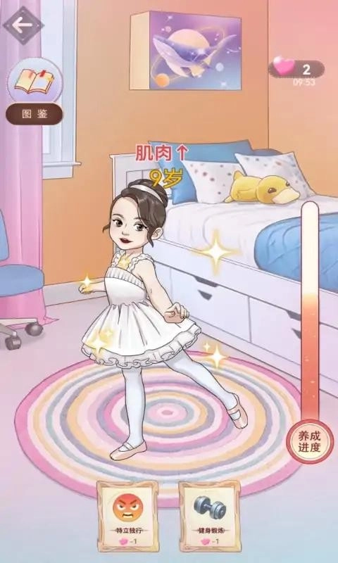 想挺美啊最新版