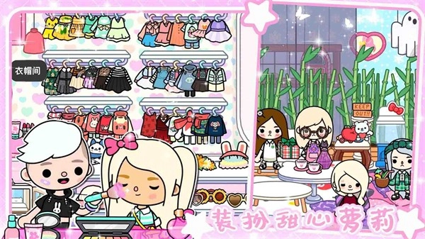 托卡小镇米加世界手机免费版