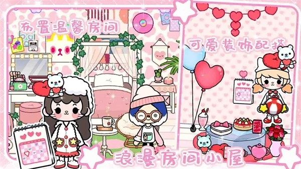 托卡小镇米加世界手机免费版