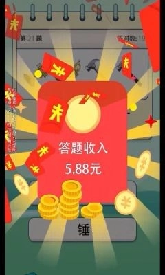 答题魔法师游戏安装包