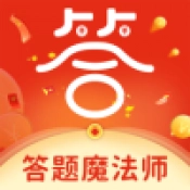 答题魔法师游戏安装包