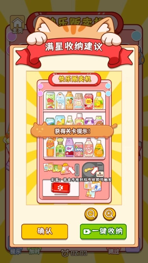 萌宠收纳屋游戏官方最新版