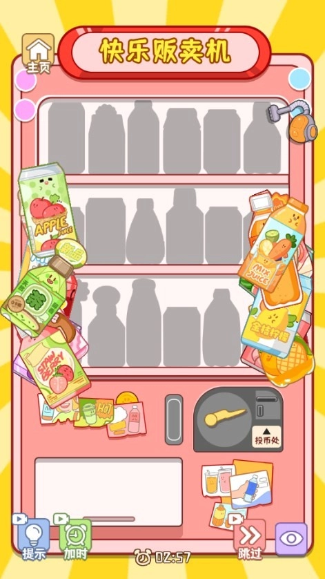 萌宠收纳屋游戏官方最新版