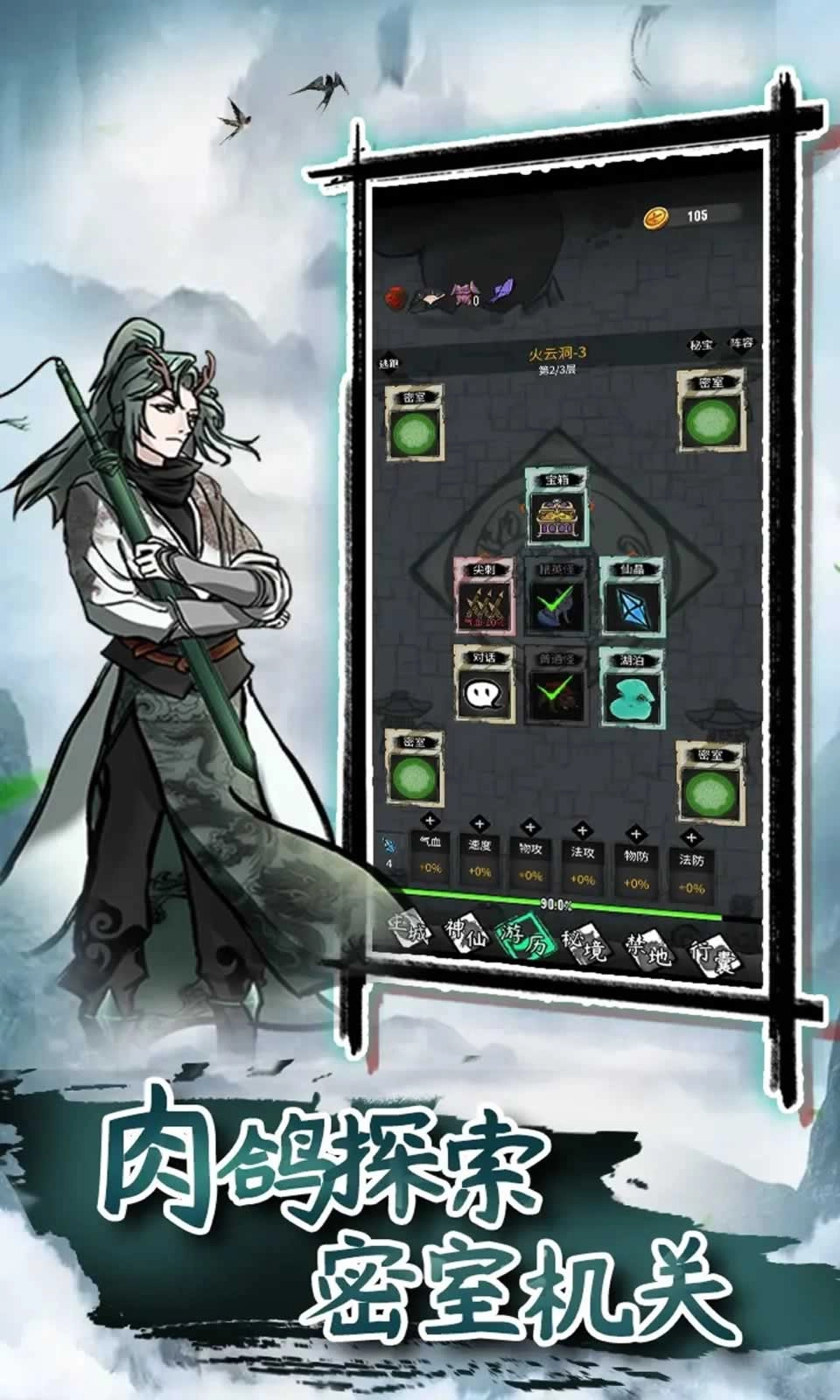 诸神纪事官方版